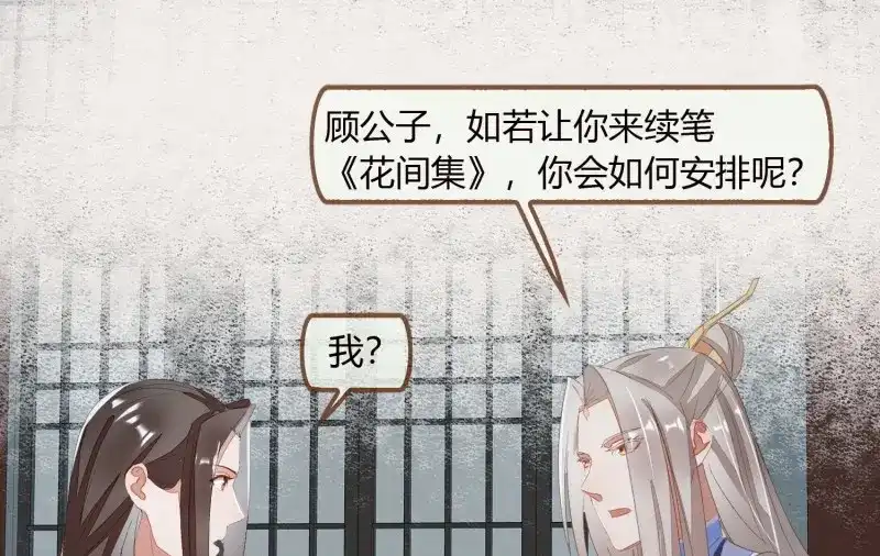 《无缘佛》第22话 云中客21-斩因果断前缘各归程 第59页