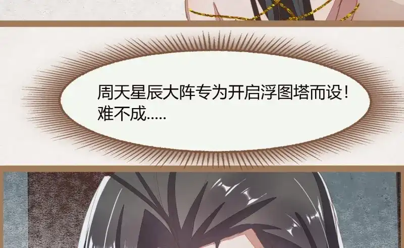 《无缘佛》第22话 云中客21-斩因果断前缘各归程 第75页