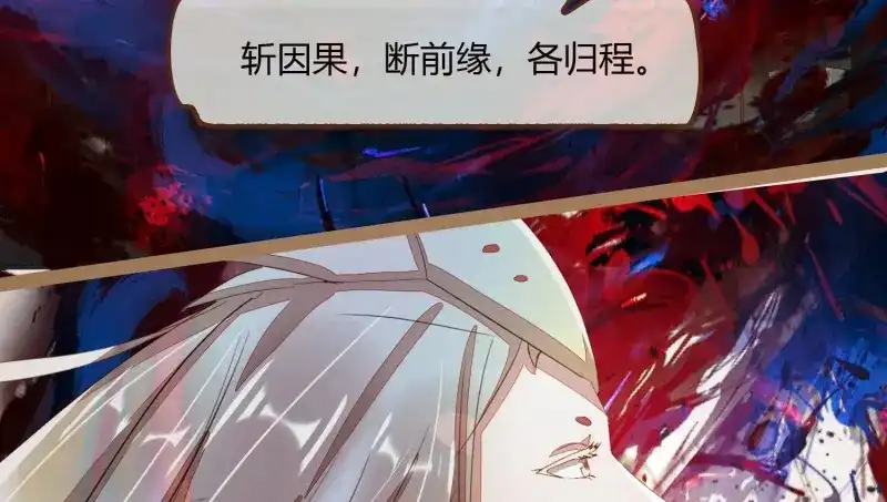 《无缘佛》第23话 云中客22-有缘人，上路吧 第113页