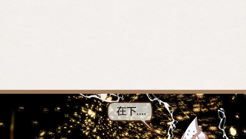 《无缘佛》第23话 云中客22-有缘人，上路吧 第51页