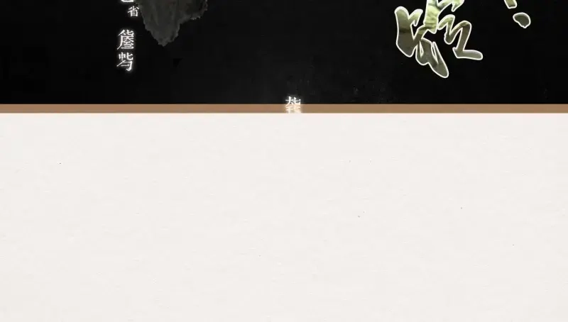 《无缘佛》第23话 云中客22-有缘人，上路吧 第10页