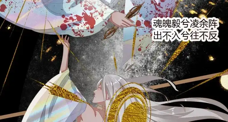 《无缘佛》第23话 云中客22-有缘人，上路吧 第82页