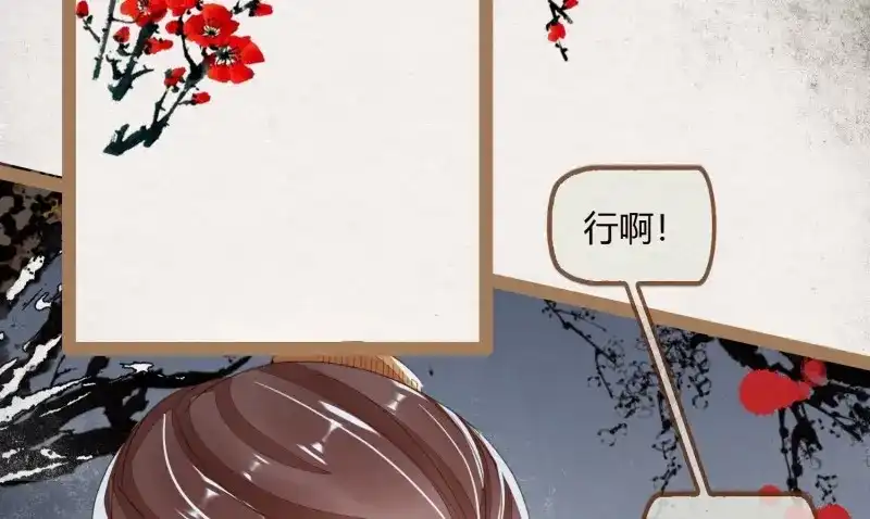 《无缘佛》第23话 云中客22-有缘人，上路吧 第71页