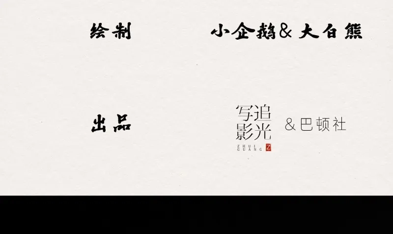 《无缘佛》第23话 云中客22-有缘人，上路吧 第4页