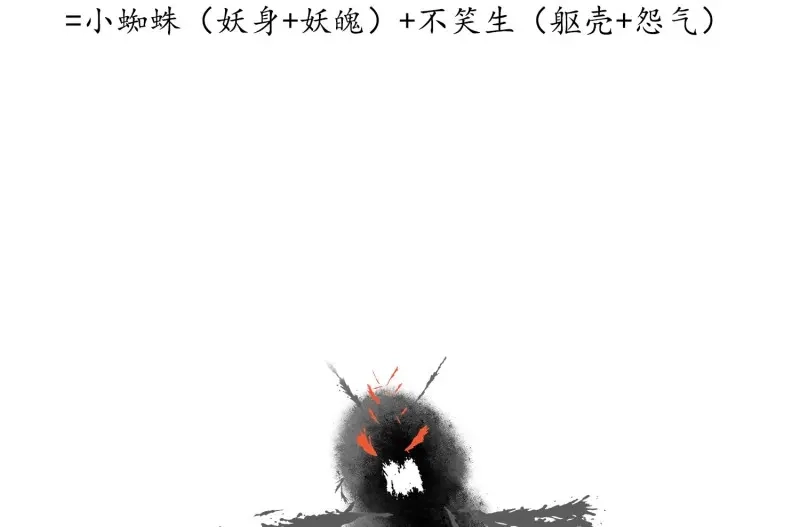 《无缘佛》第24话 云中客篇后记：传奇原为消愁设 第65页