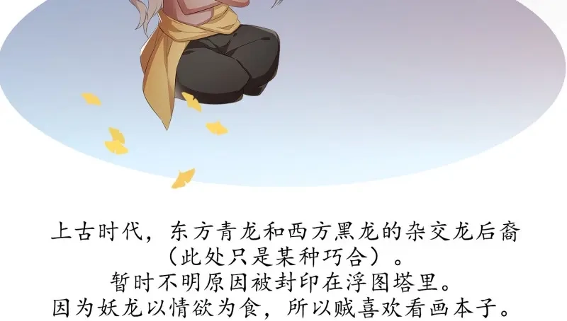 《无缘佛》第24话 云中客篇后记：传奇原为消愁设 第50页