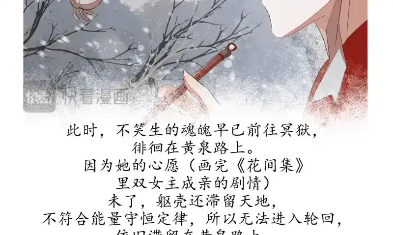 《无缘佛》第24话 云中客篇后记：传奇原为消愁设 第70页