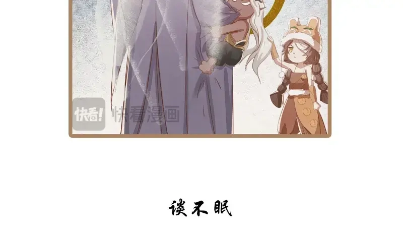 《无缘佛》第24话 云中客篇后记：传奇原为消愁设 第54页