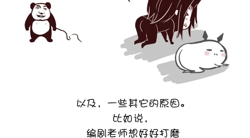 《无缘佛》第24话 云中客篇后记：传奇原为消愁设 第9页