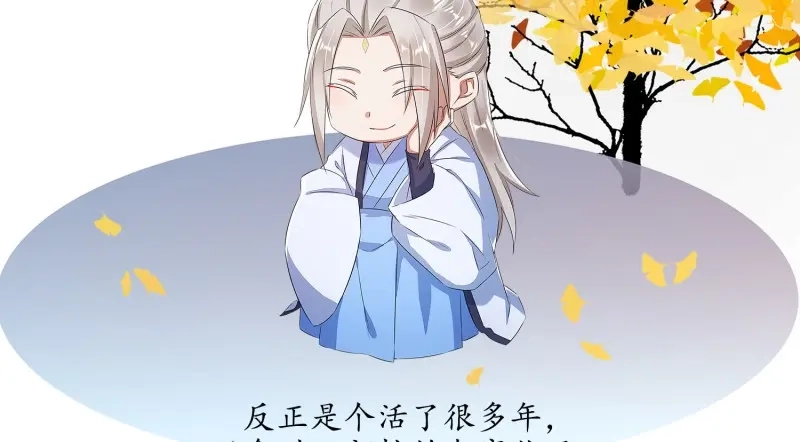 《无缘佛》第24话 云中客篇后记：传奇原为消愁设 第37页