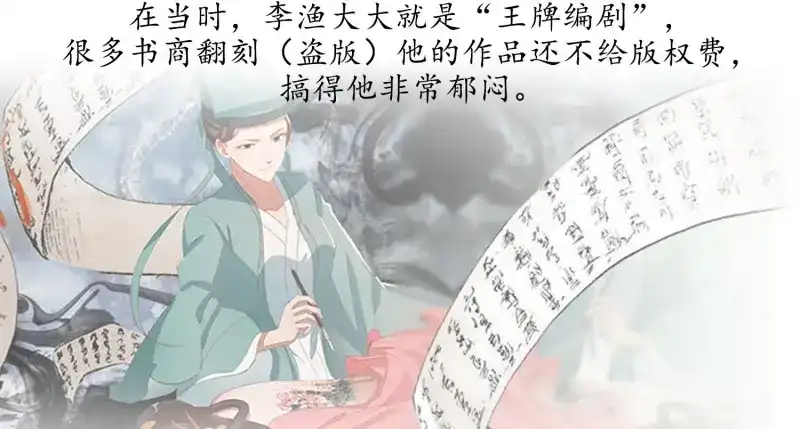 《无缘佛》第24话 云中客篇后记：传奇原为消愁设 第24页