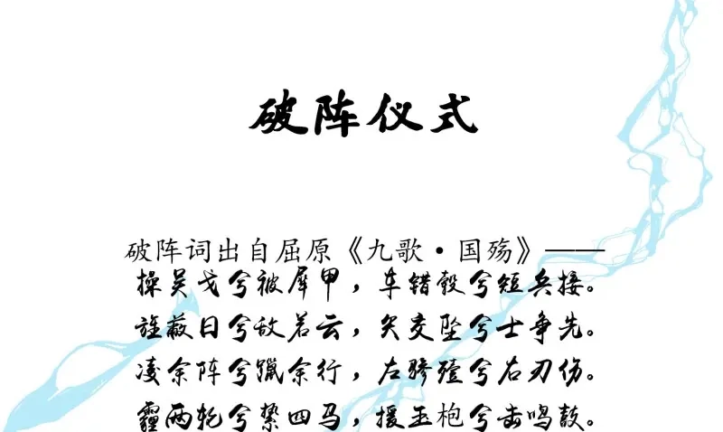 《无缘佛》第24话 云中客篇后记：传奇原为消愁设 第78页
