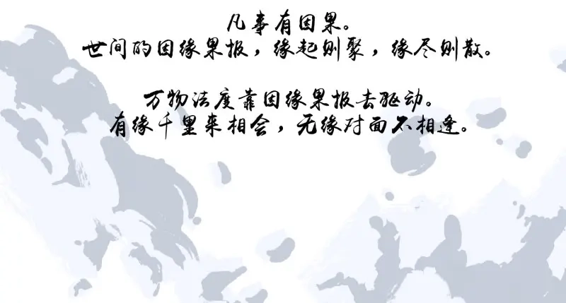 《无缘佛》第24话 云中客篇后记：传奇原为消愁设 第89页