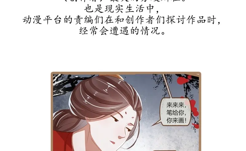 《无缘佛》第24话 云中客篇后记：传奇原为消愁设 第34页