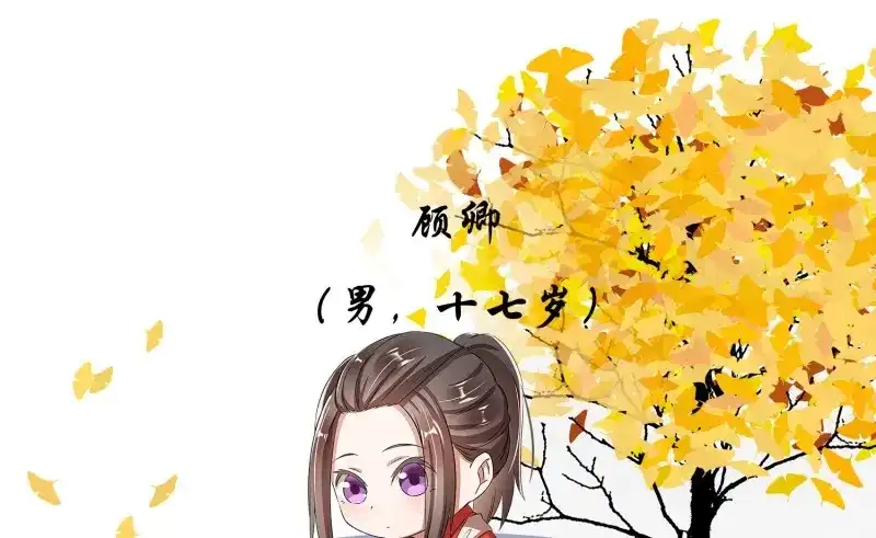 《无缘佛》第24话 云中客篇后记：传奇原为消愁设 第16页