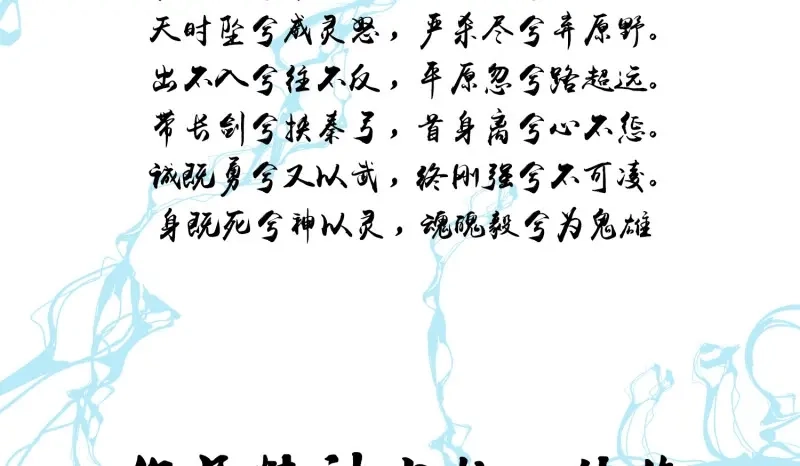 《无缘佛》第24话 云中客篇后记：传奇原为消愁设 第79页