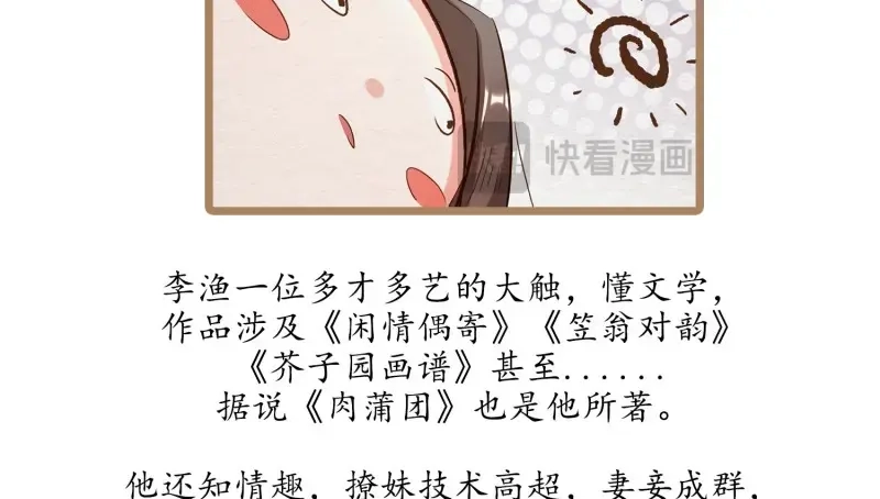 《无缘佛》第24话 云中客篇后记：传奇原为消愁设 第26页