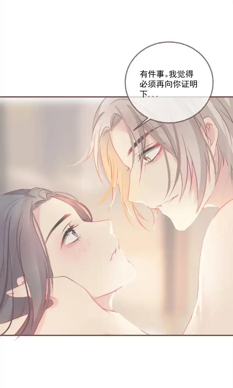 《无缘佛》第25话 【新年番外】命中注定嫁给你 第65页