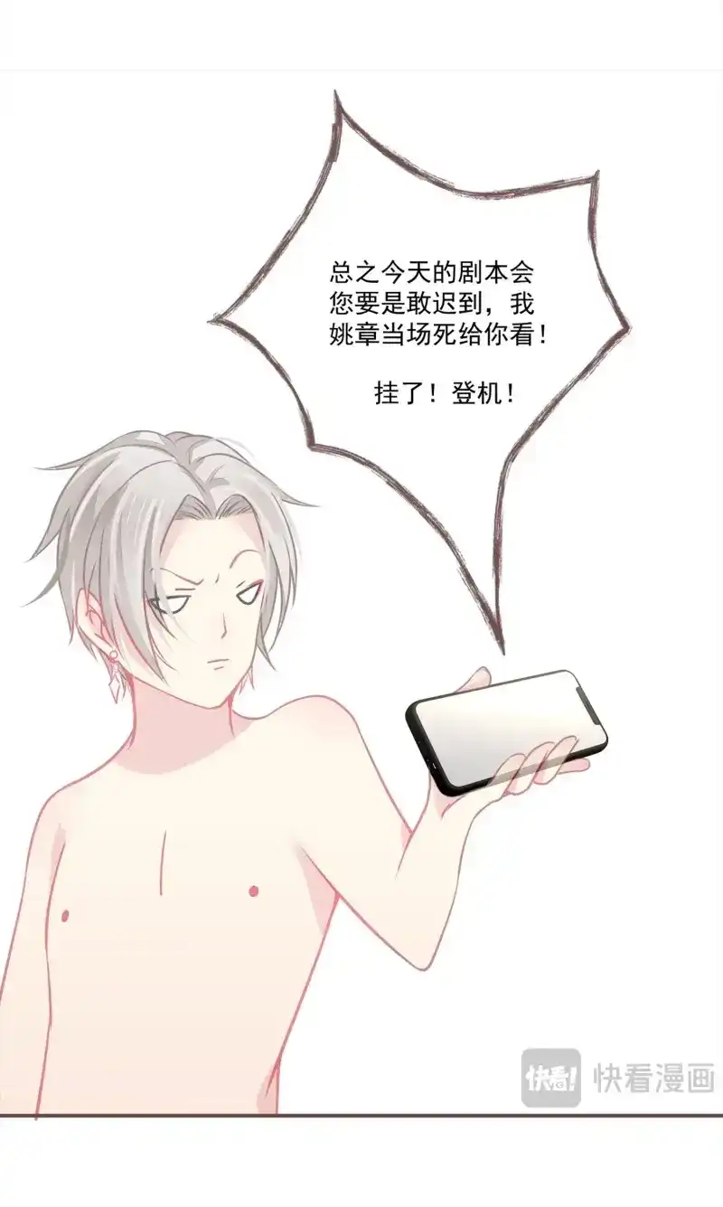 《无缘佛》第25话 【新年番外】命中注定嫁给你 第63页