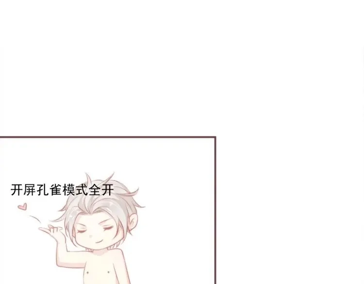 《无缘佛》第25话 【新年番外】命中注定嫁给你 第37页