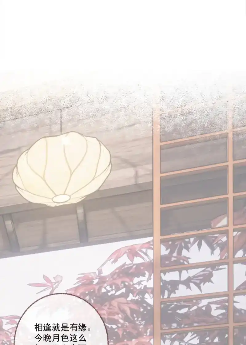 《无缘佛》第25话 【新年番外】命中注定嫁给你 第35页