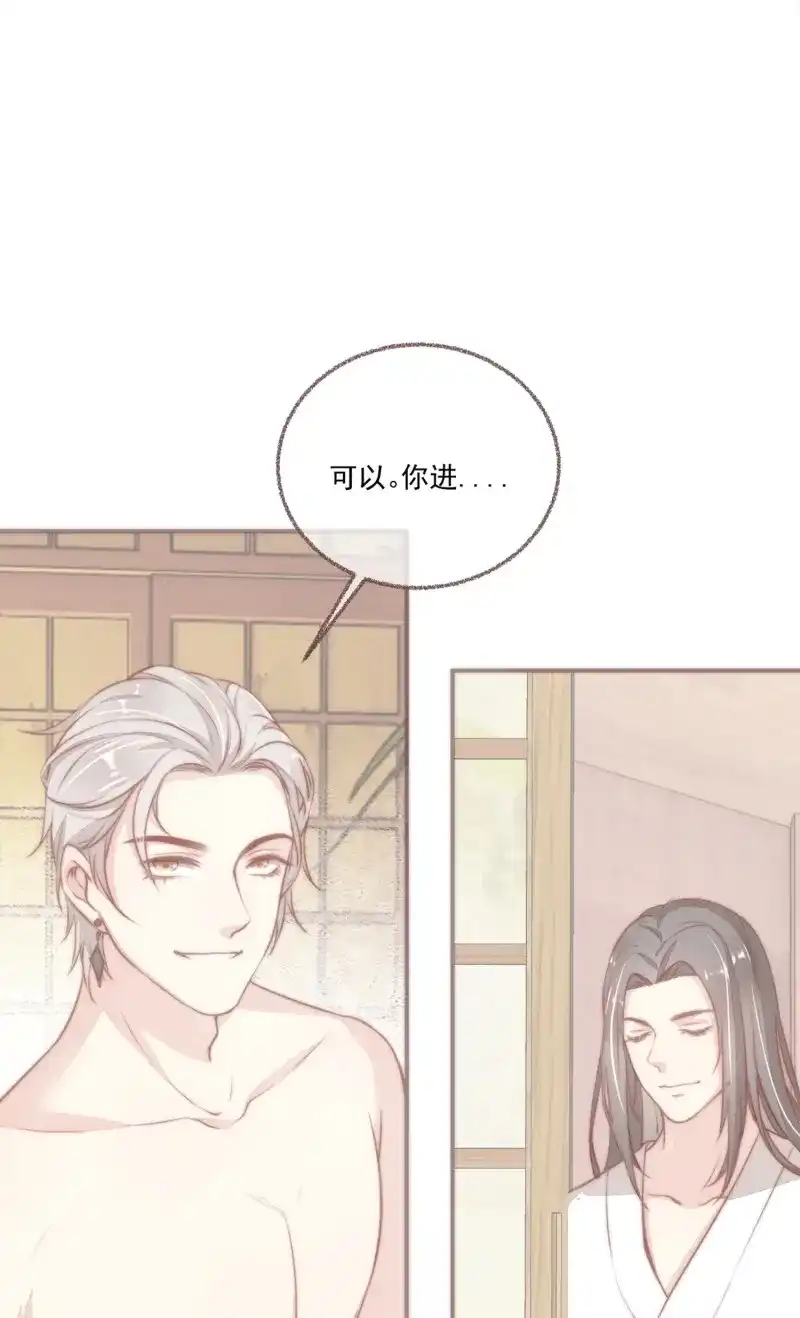 《无缘佛》第25话 【新年番外】命中注定嫁给你 第26页