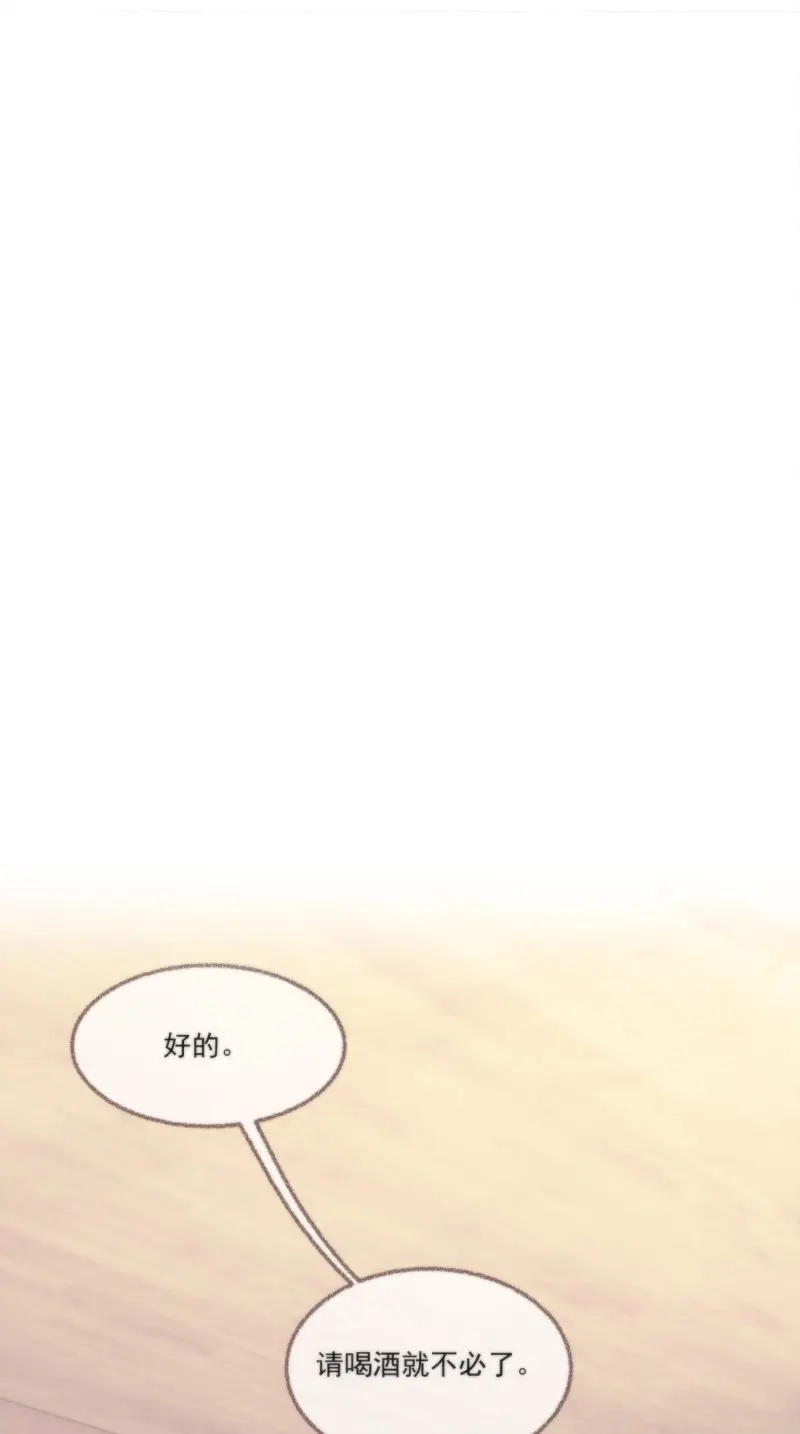 《无缘佛》第25话 【新年番外】命中注定嫁给你 第22页