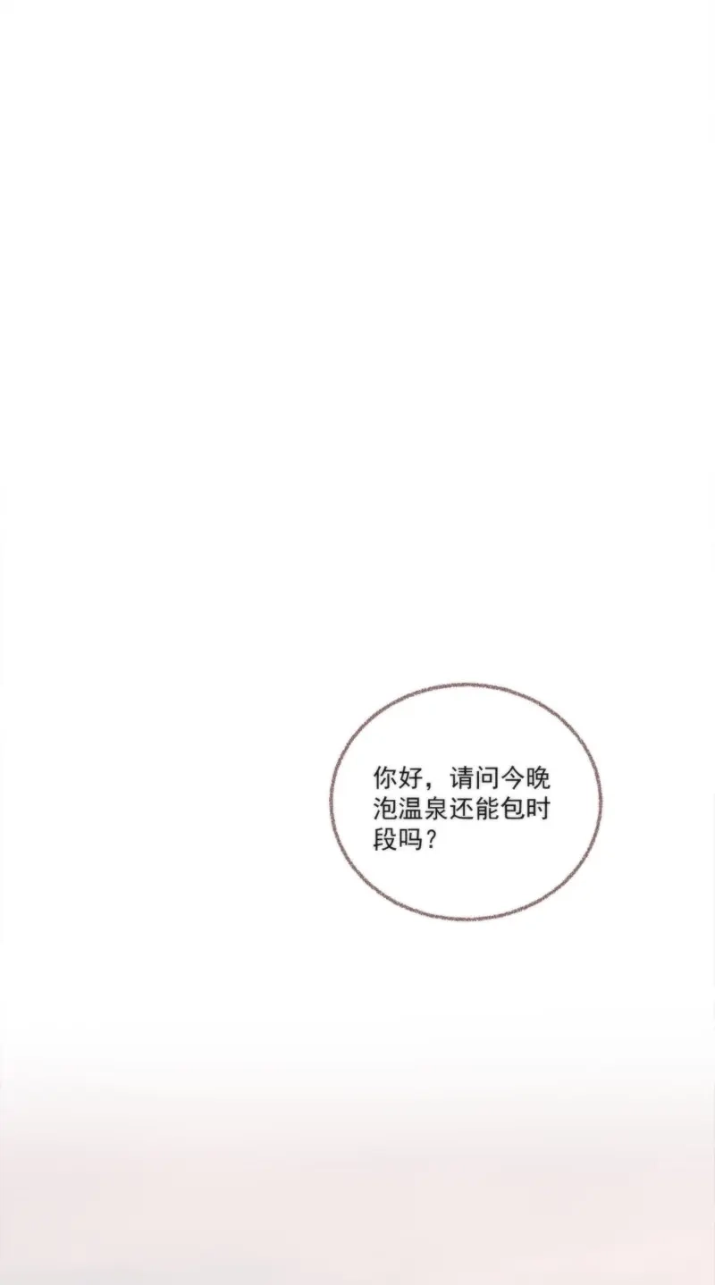 《无缘佛》第25话 【新年番外】命中注定嫁给你 第17页
