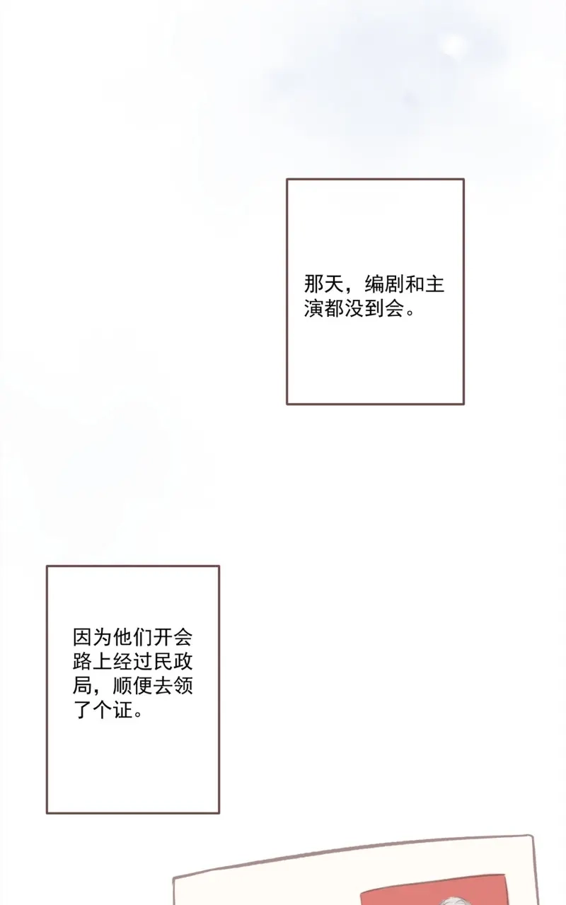 《无缘佛》第25话 【新年番外】命中注定嫁给你 第68页