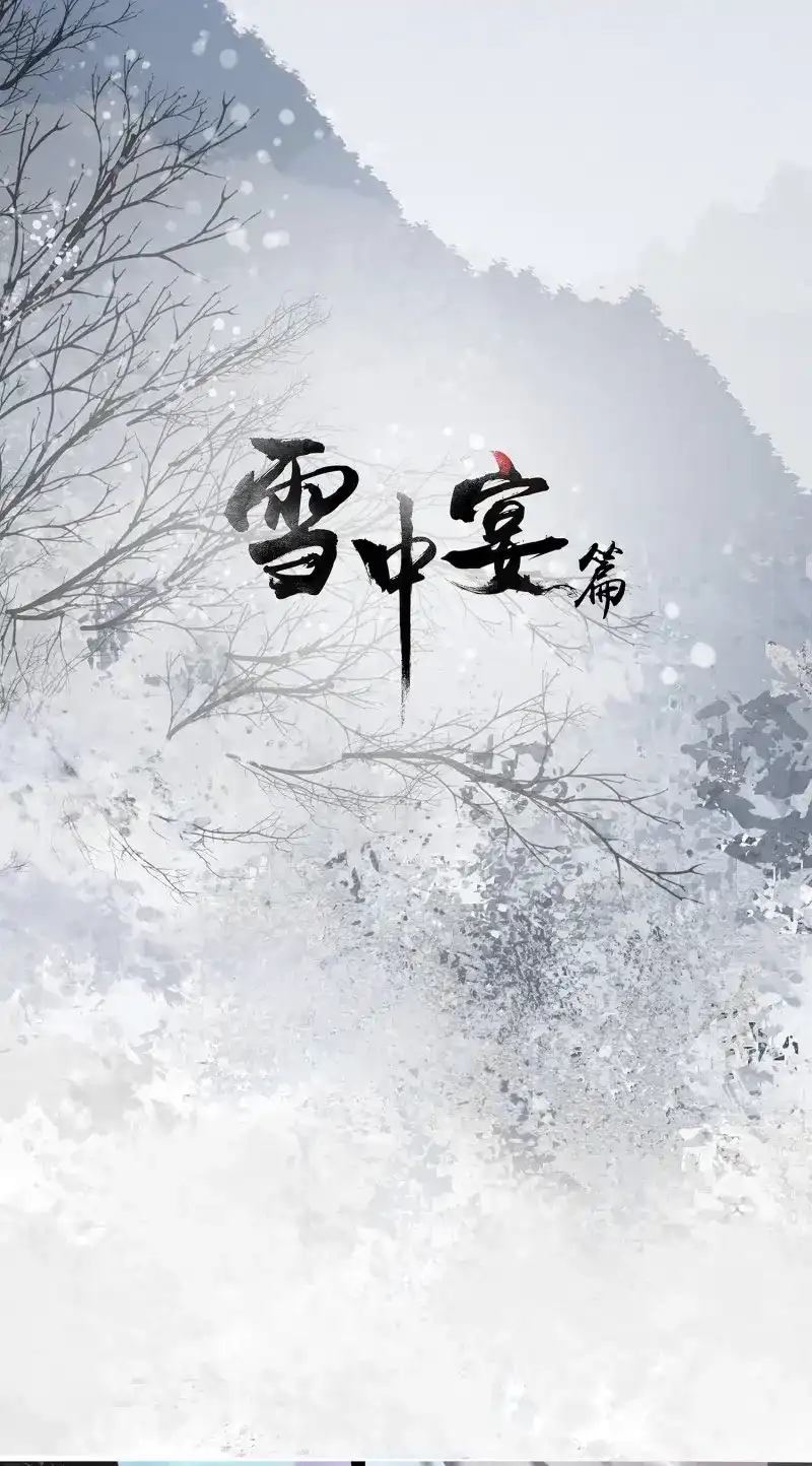《无缘佛》第25话 【新年番外】命中注定嫁给你 第71页