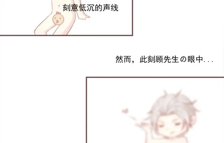 《无缘佛》第25话 【新年番外】命中注定嫁给你 第38页