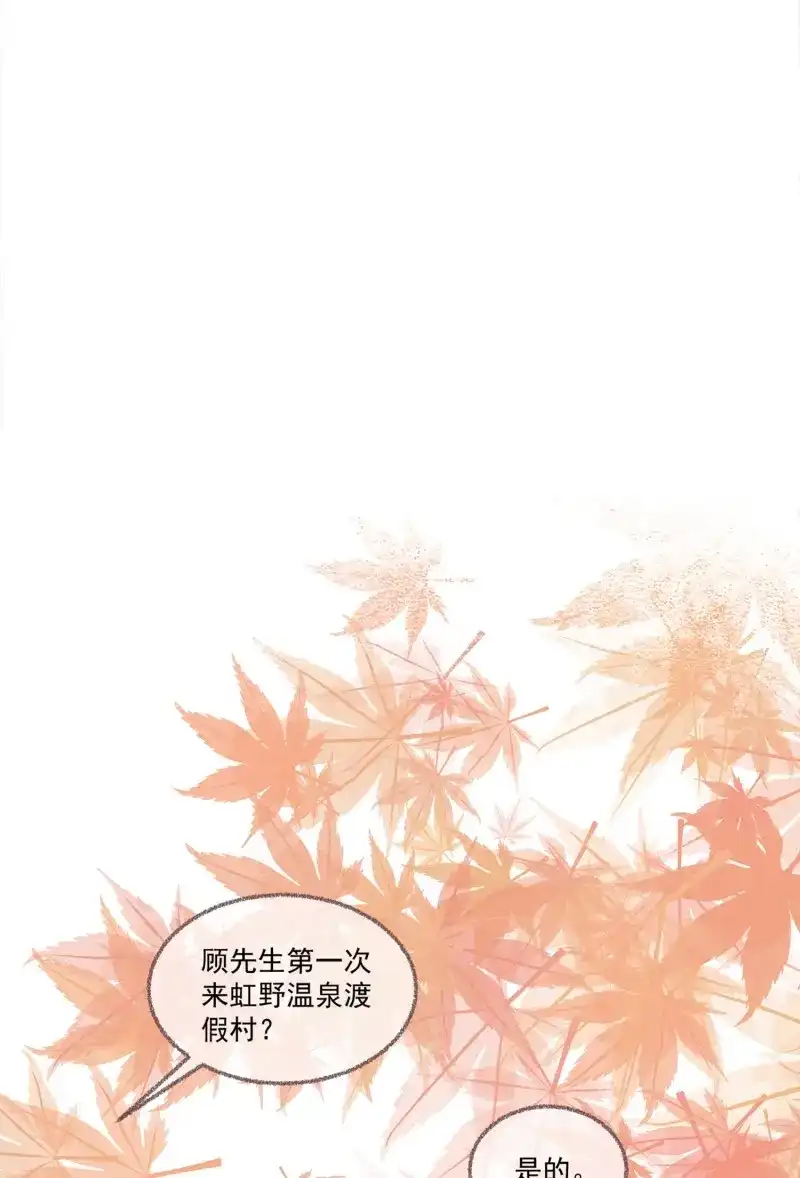 《无缘佛》第25话 【新年番外】命中注定嫁给你 第40页