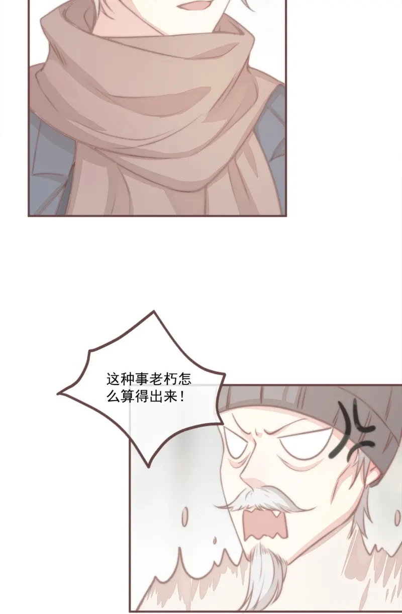 《无缘佛》第25话 【新年番外】命中注定嫁给你 第13页