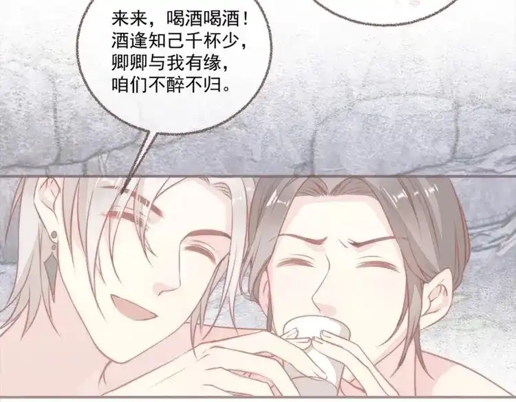 《无缘佛》第25话 【新年番外】命中注定嫁给你 第43页