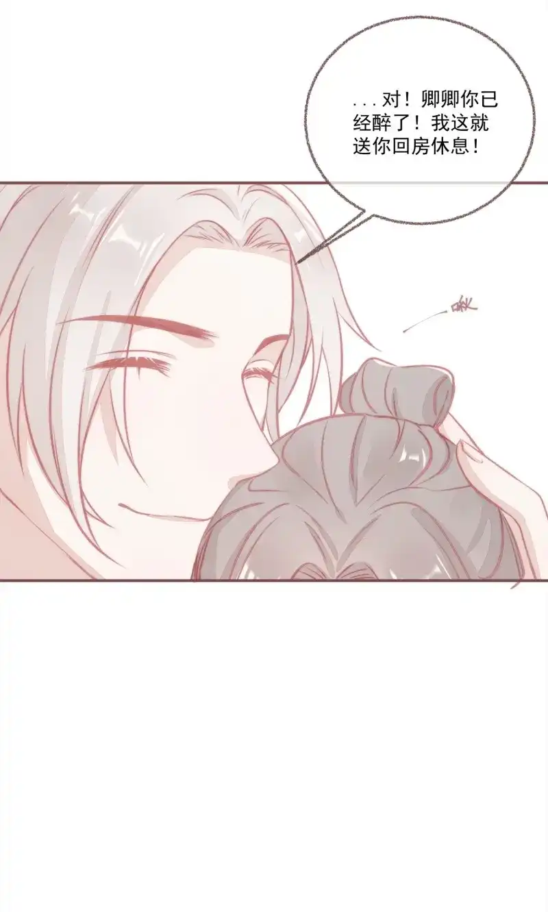 《无缘佛》第25话 【新年番外】命中注定嫁给你 第48页