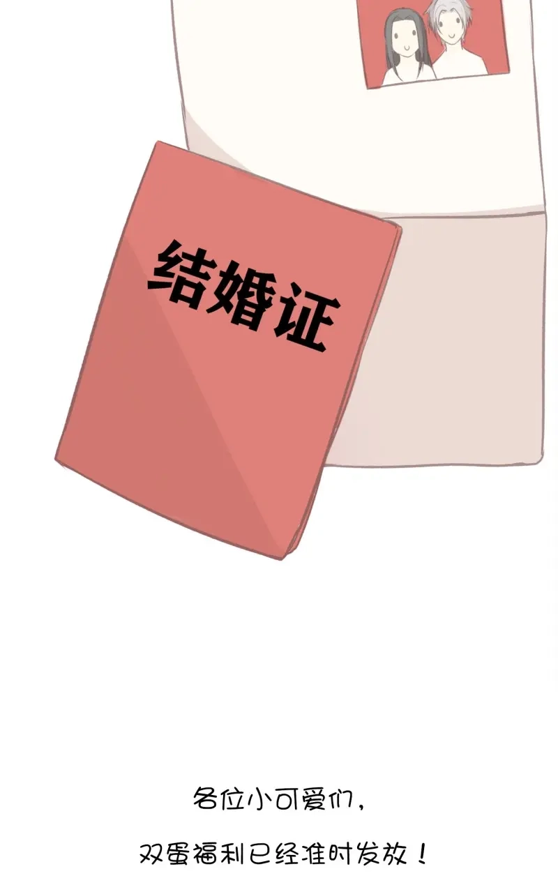 《无缘佛》第25话 【新年番外】命中注定嫁给你 第69页
