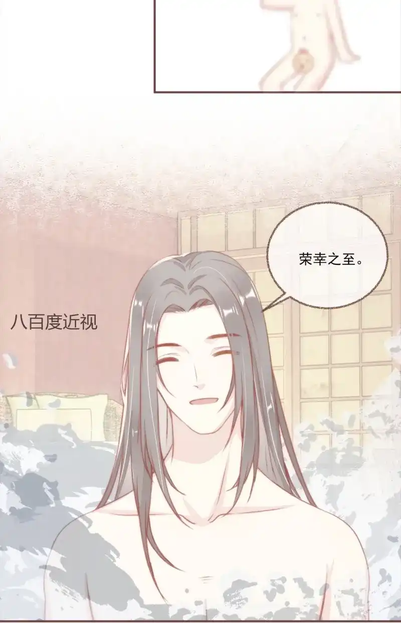 《无缘佛》第25话 【新年番外】命中注定嫁给你 第39页