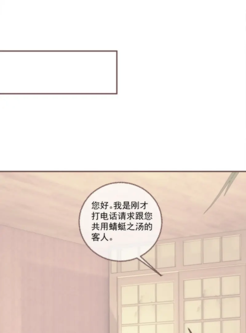 《无缘佛》第25话 【新年番外】命中注定嫁给你 第24页