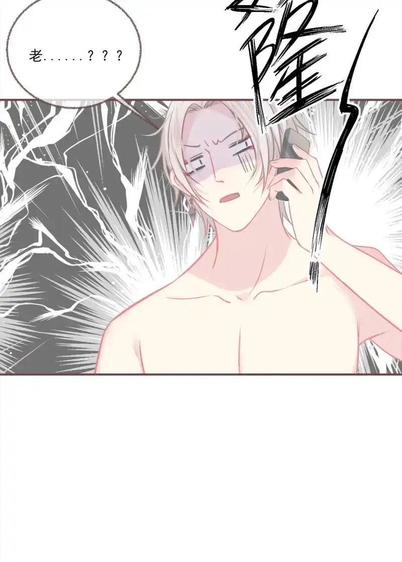 《无缘佛》第25话 【新年番外】命中注定嫁给你 第62页