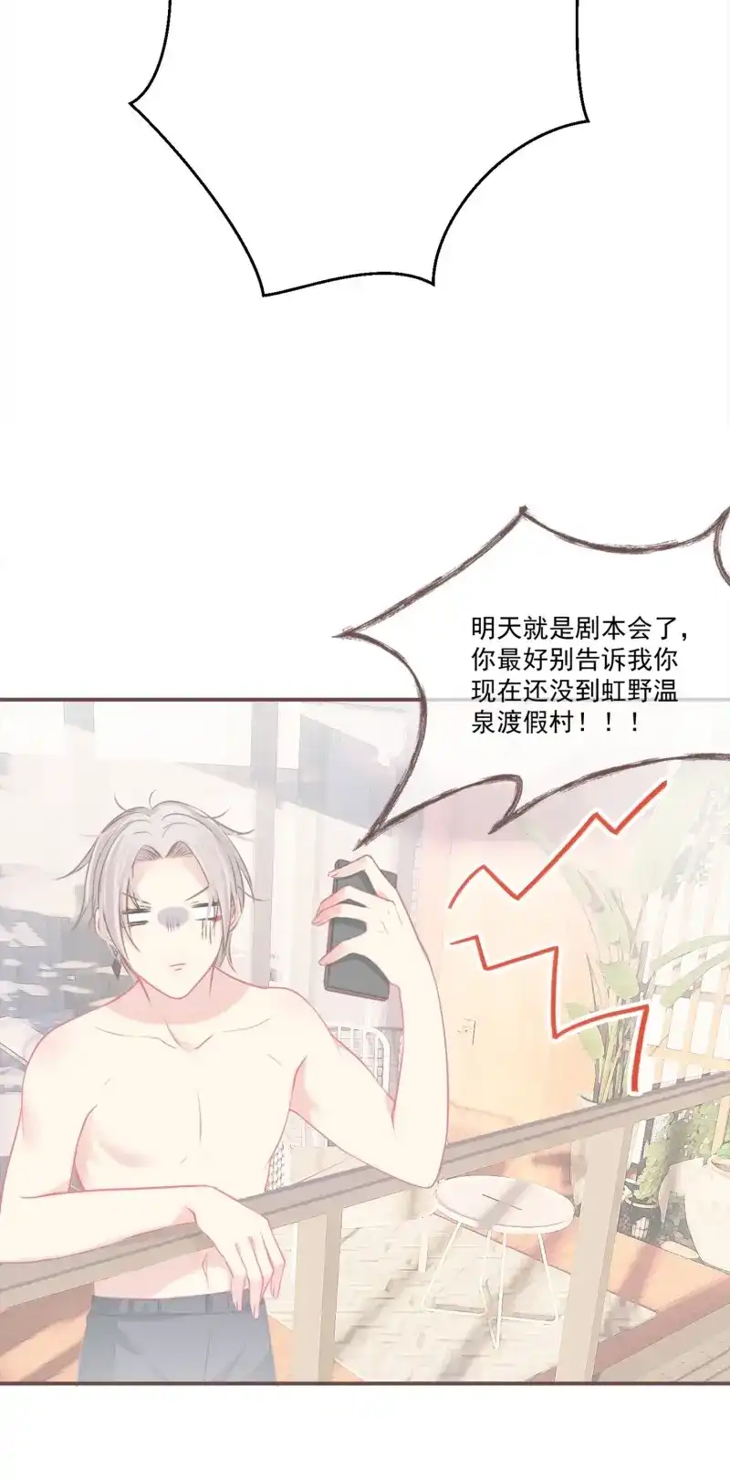 《无缘佛》第25话 【新年番外】命中注定嫁给你 第58页