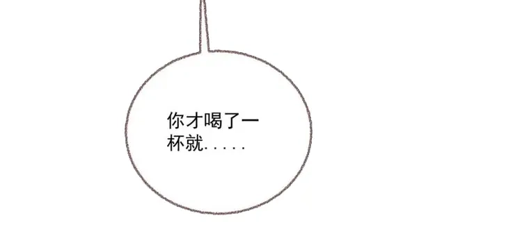 《无缘佛》第25话 【新年番外】命中注定嫁给你 第47页