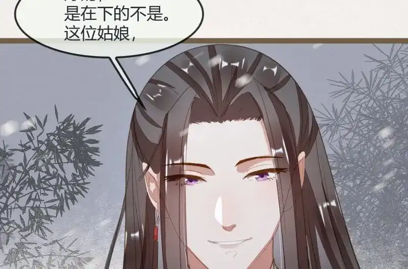 《无缘佛》第26话 雪中宴1-梦回八百年前 第67页