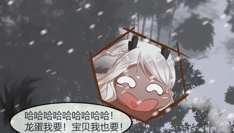 《无缘佛》第26话 雪中宴1-梦回八百年前 第101页