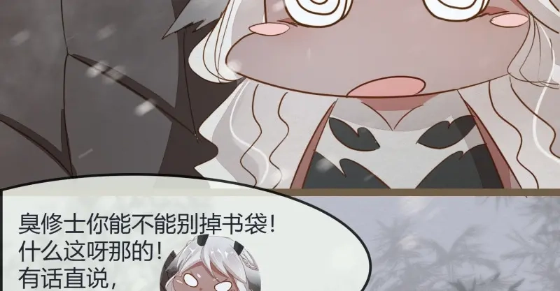 《无缘佛》第26话 雪中宴1-梦回八百年前 第85页