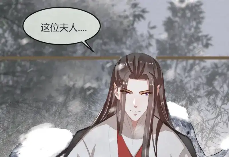 《无缘佛》第26话 雪中宴1-梦回八百年前 第61页