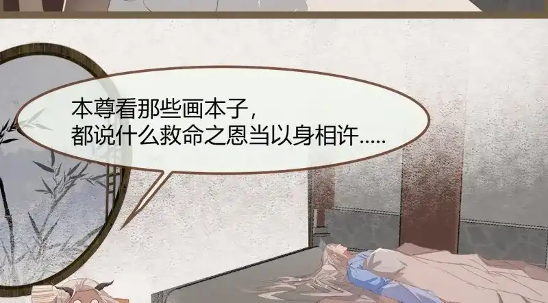 《无缘佛》第27话 雪中宴2-侍师如父？ 第30页