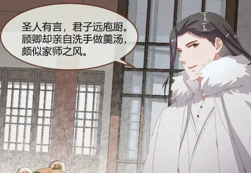 《无缘佛》第27话 雪中宴2-侍师如父？ 第44页