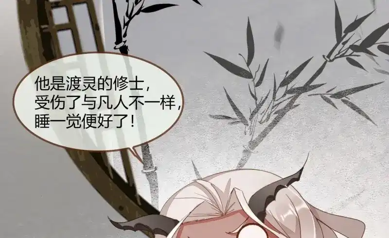 《无缘佛》第27话 雪中宴2-侍师如父？ 第24页