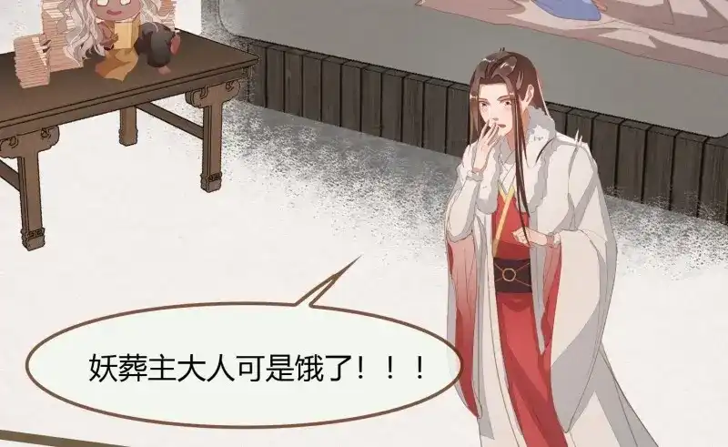 《无缘佛》第27话 雪中宴2-侍师如父？ 第31页