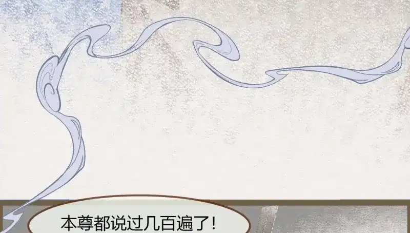 《无缘佛》第27话 雪中宴2-侍师如父？ 第21页